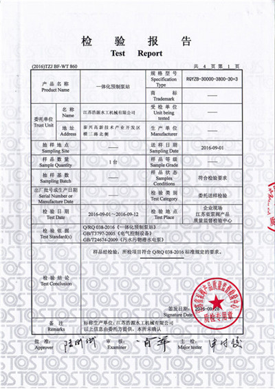 资质荣誉
