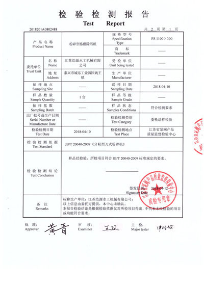 资质荣誉