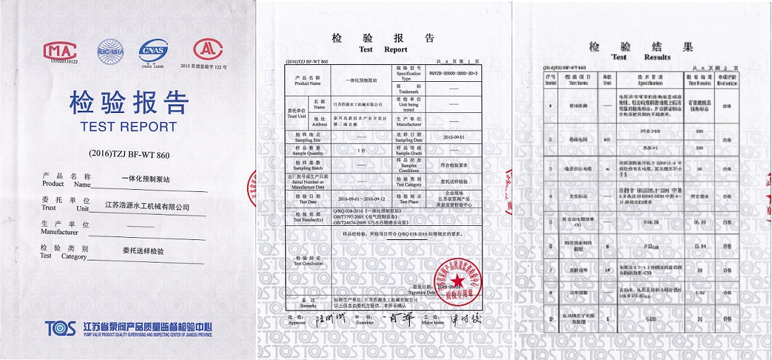 一体化new1